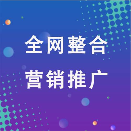 大田镇企业网络推广老是没有客户的原因是什么呢