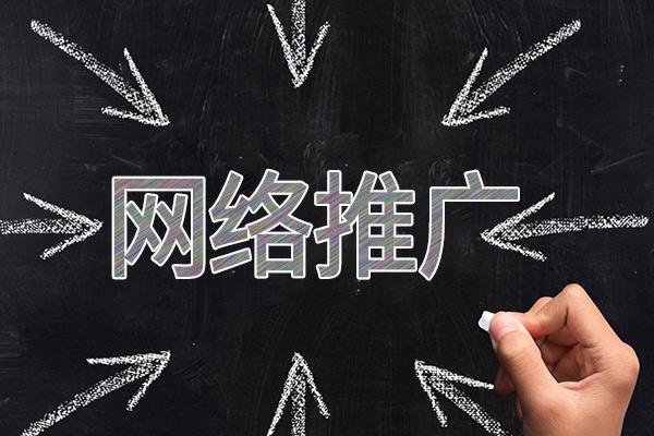 大田镇网络推广公司介绍几个企业软文推广的发布平台